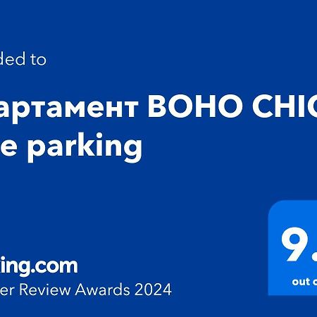 Апартамент Boho Chic Free Parking Warna Exterior foto