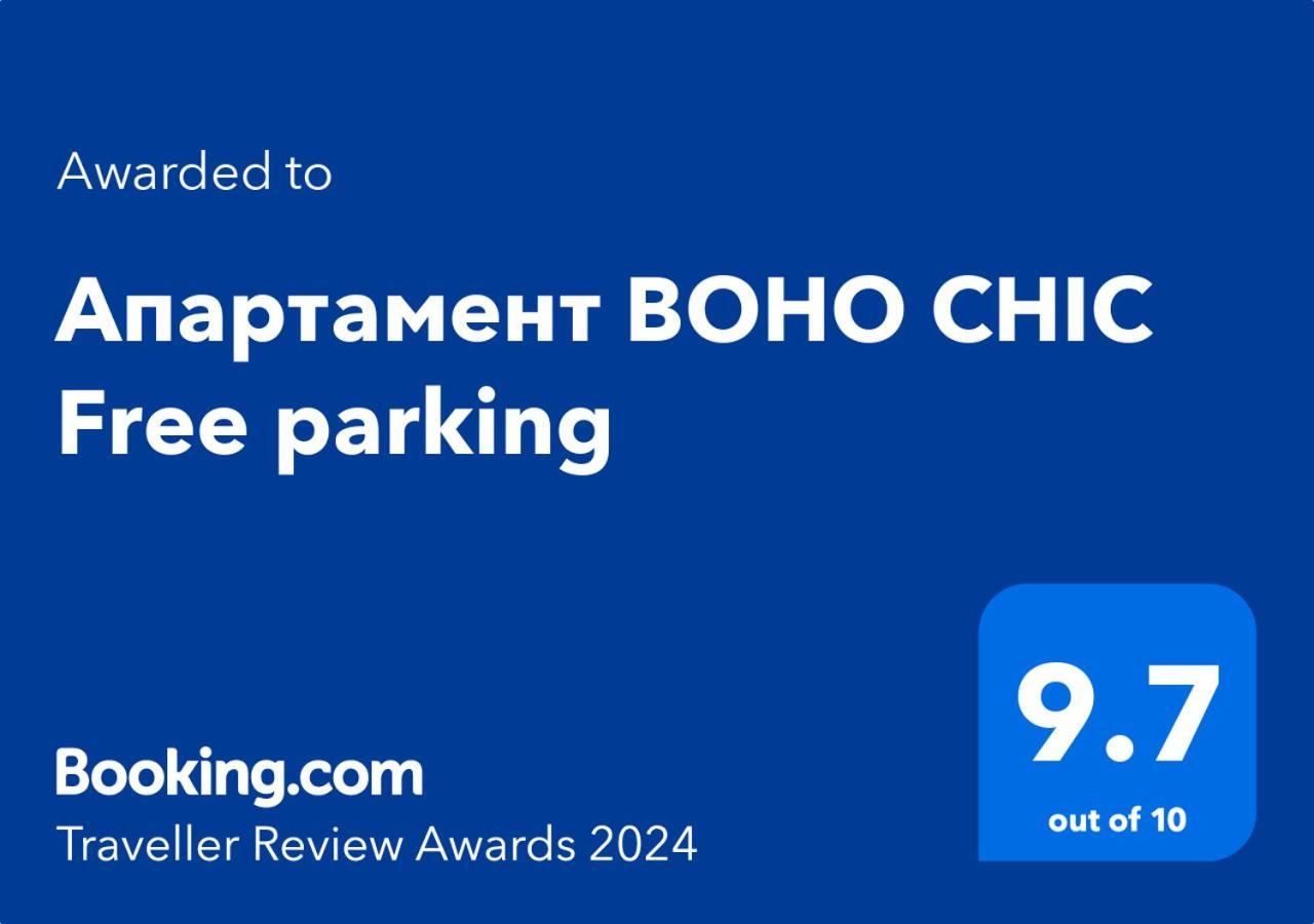 Апартамент Boho Chic Free Parking Warna Exterior foto
